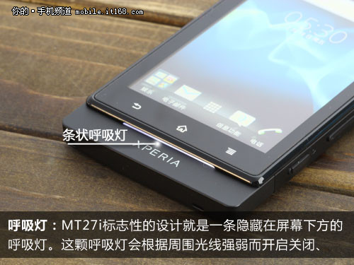悬浮屏幕+1GHz双核 索尼MT27i行货评测