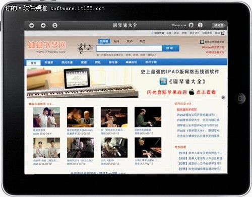 iPad版五线谱播放器《钢琴谱大全》首评