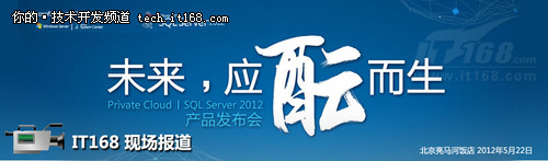 EMC携手微软SQL Server 实现大数据价值