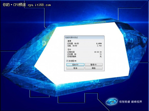 酷睿i5-3450处理器软件测试