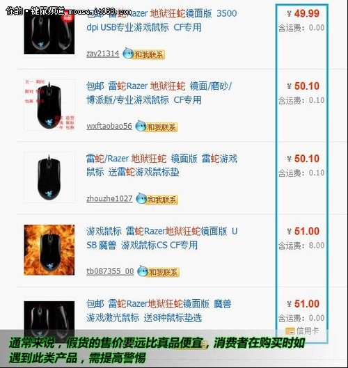 关于Razer产品出现大量仿冒品的公告