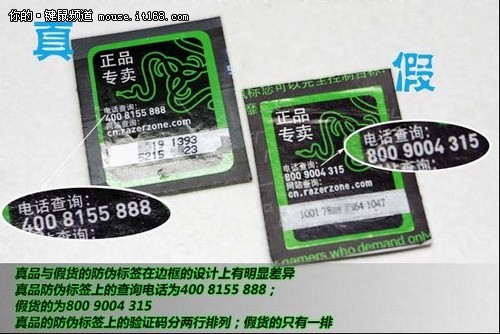 关于Razer产品出现大量仿冒品的公告