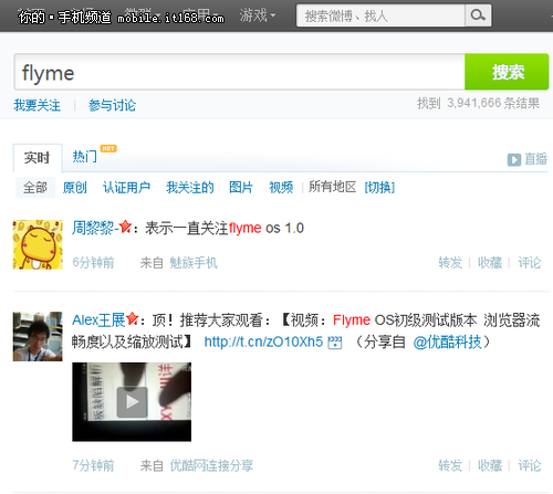 引刷机狂潮 魅族Flyme OS意外泄漏