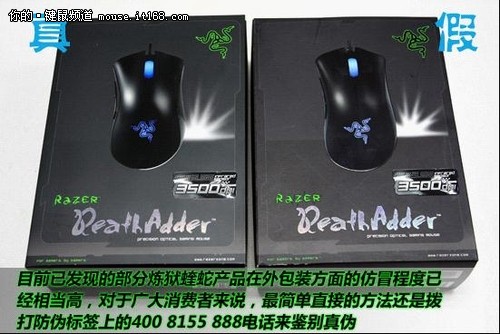 关于Razer产品出现大量仿冒品的公告