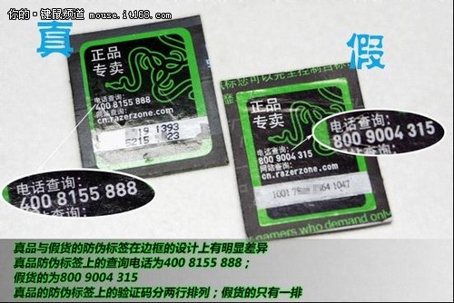 关于Razer产品出现大量仿冒品的公告