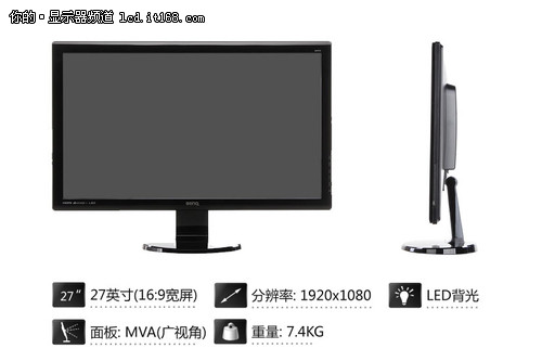 明基GW2750HM显示器外观解析