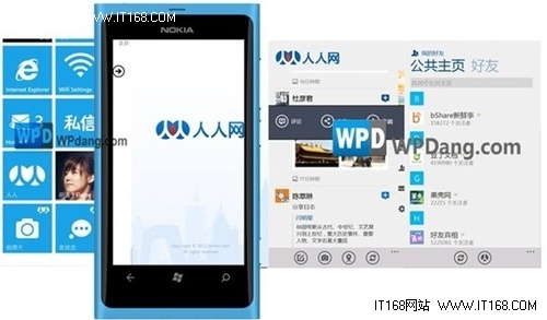 Windows Phone，将爱随身携带