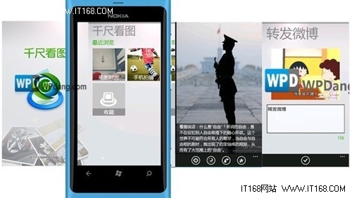 Windows Phone，将爱随身携带