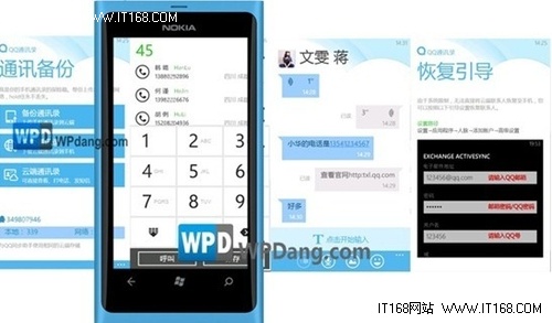 Windows Phone，将爱随身携带