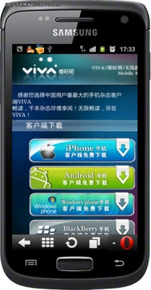 12114为Viva提供手机APP下载新方式