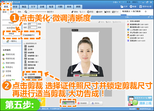 省钱快捷妙招 美图秀秀自制各种证件照