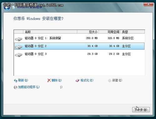 Windows Server 8 手把手教你安装