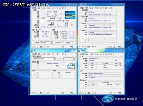 不负众望 第三代Intel酷睿处理器体验-IT168 CP