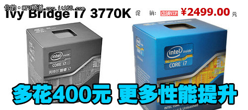 挑款22nm IVB i7处理器 编辑教你攒机