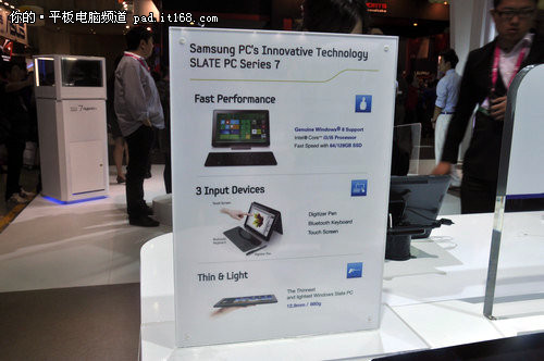 三星展出最新Win8平板Slate PC Series7