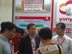 用友企业云闪亮第十六届软博会