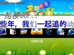 六一盖楼赢大奖 海美迪HD910A免费送