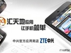 中兴汇天地获“软件行业最信赖产品”奖