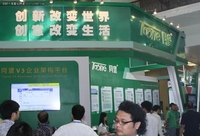 同望科技“V平台”闪耀软件博览会