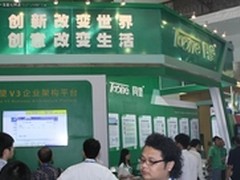 同望科技“V平台”闪耀软件博览会