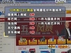 国美网上商城成线上家电零售低价符号