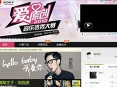QQ音乐原创大赛报名火热 初赛时间延长