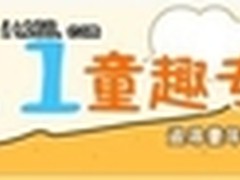 偶尔网六一专场 童趣玩具全场打折