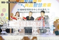 IBM管理服务中心落地苏州国科数据中心
