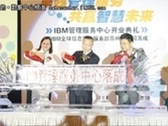 IBM管理服务中心落地苏州国科数据中心