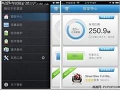 腾讯手机管家 全新改版闪耀App store
