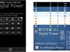 Windows phone数字电量应用来袭