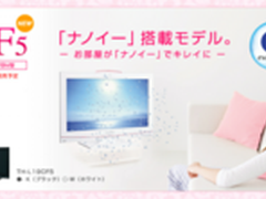 松下将推出19英寸带空气净化功能电视机