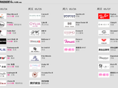 俏物悄语服务+创新 造电商核心竞争力