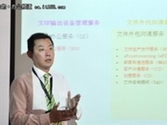 文印服务在中国 富士施乐文印管理服务