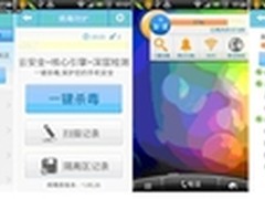 瑞星手机安全软件再升级新增一键优化