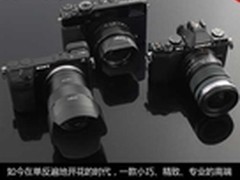 X-Pro1/NEX-7/E-M5 万元级单电选购指南