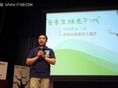 爱普生“绿色下一代” 青少年环保教育