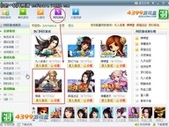 快玩！4399游戏盒《神曲》高手秘技分享