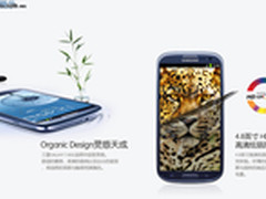 售价4999 四核三星GALAXY SIII国内发布