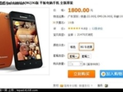 联想S2005售价差异巨大 网友教你看清楚