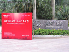 新品闪耀 忆捷首届代理商大会现场直击