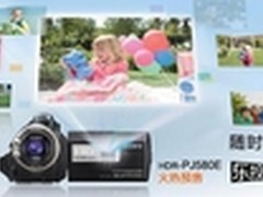 精彩要即时分享 索尼PJ580E报价5500
