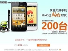 经纬GNOTE手机限时送 首轮获奖名单公布