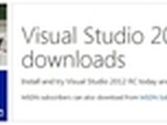 Visual Studio 2012的六大技术特性