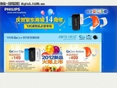 时尚个性 飞利浦Action和Clip新品首发