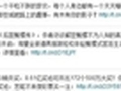 新浪微博升级通知系统 用户可自主选择