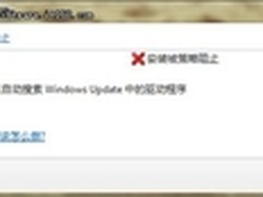 善用组策略 巧让Win7阻止陌生U盘启动
