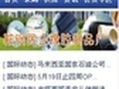 手机行业门户推动管业行业加速发展