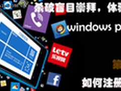 诺基亚800十二周体验WP7.5之学生账号篇
