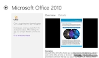Office列入Windows Store桌面程序目录